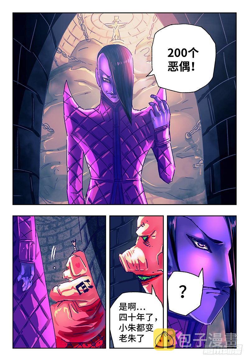 恶偶 (天才玩偶)漫画,第一百一十二话1图