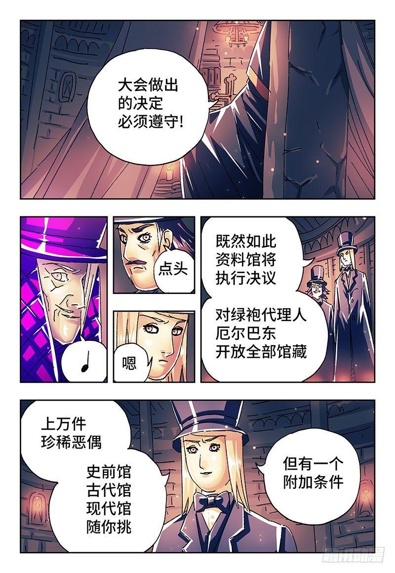 恶偶 (天才玩偶)漫画,第一百九十五话2图