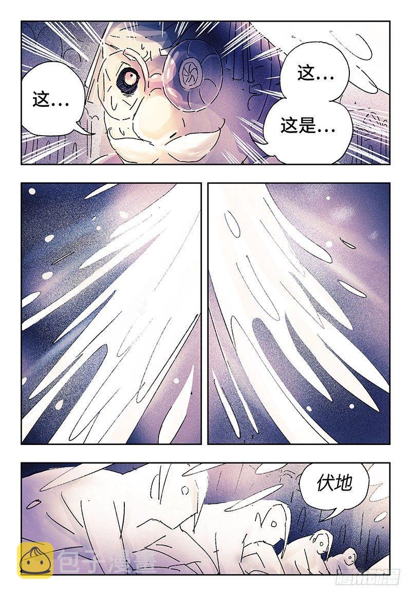 恶偶 (天才玩偶)漫画,第三百二十六话2图