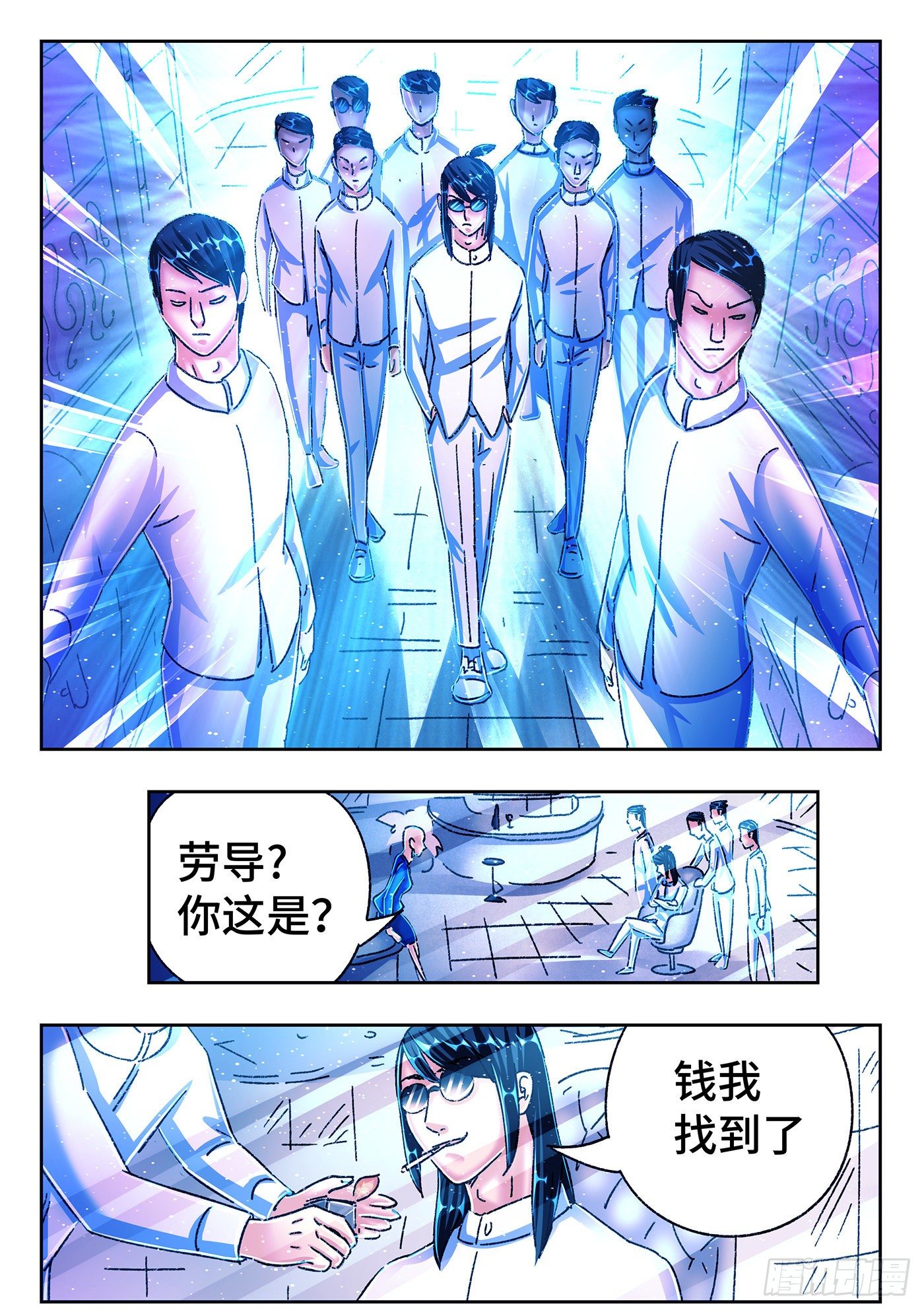 恶偶 (天才玩偶)漫画,第五百四十六话2图