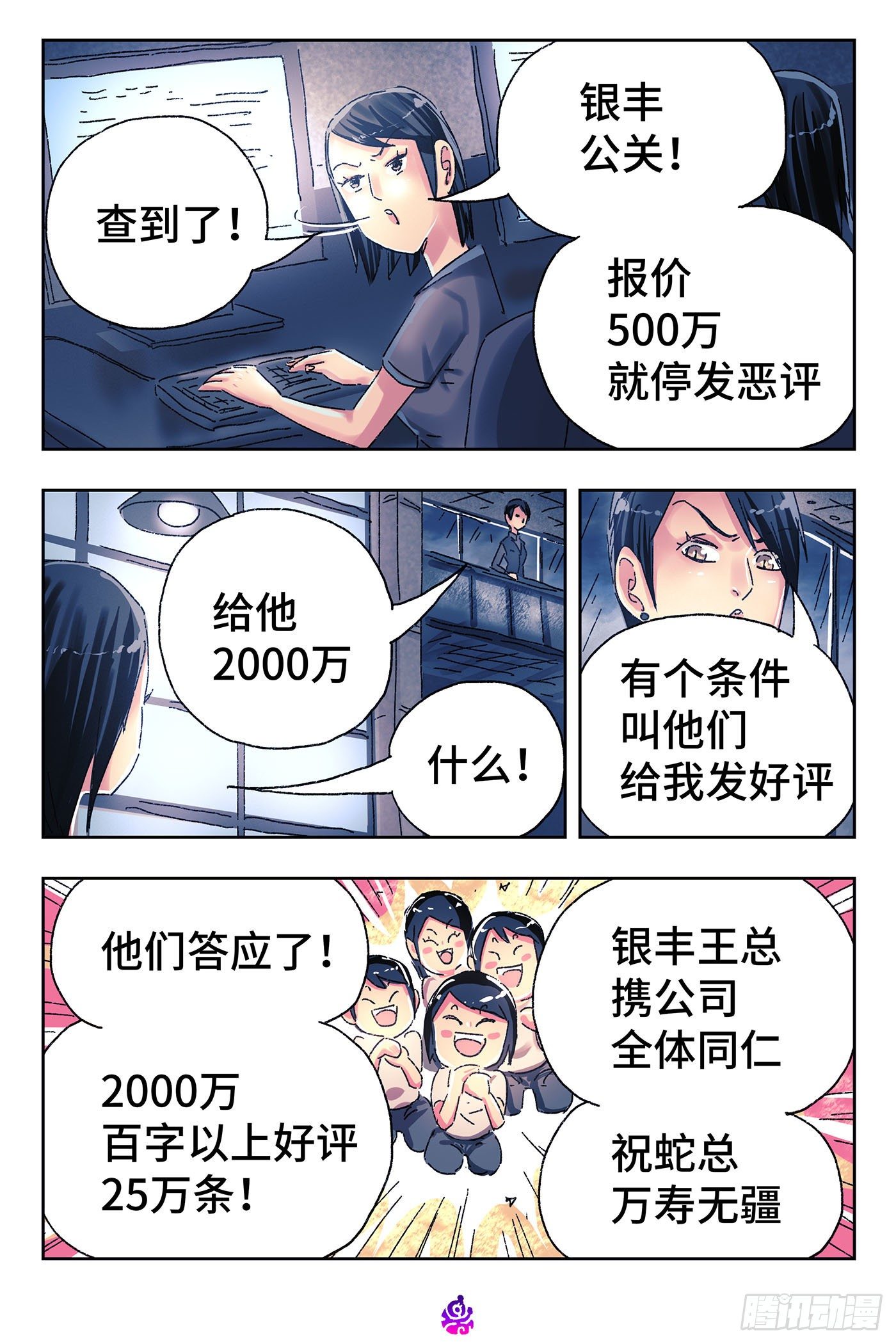 恶偶 (天才玩偶)漫画,第四百六十二话1图
