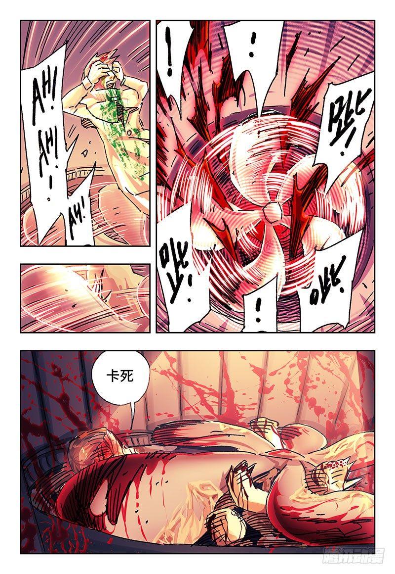 恶偶 (天才玩偶)漫画,第一百六十话2图