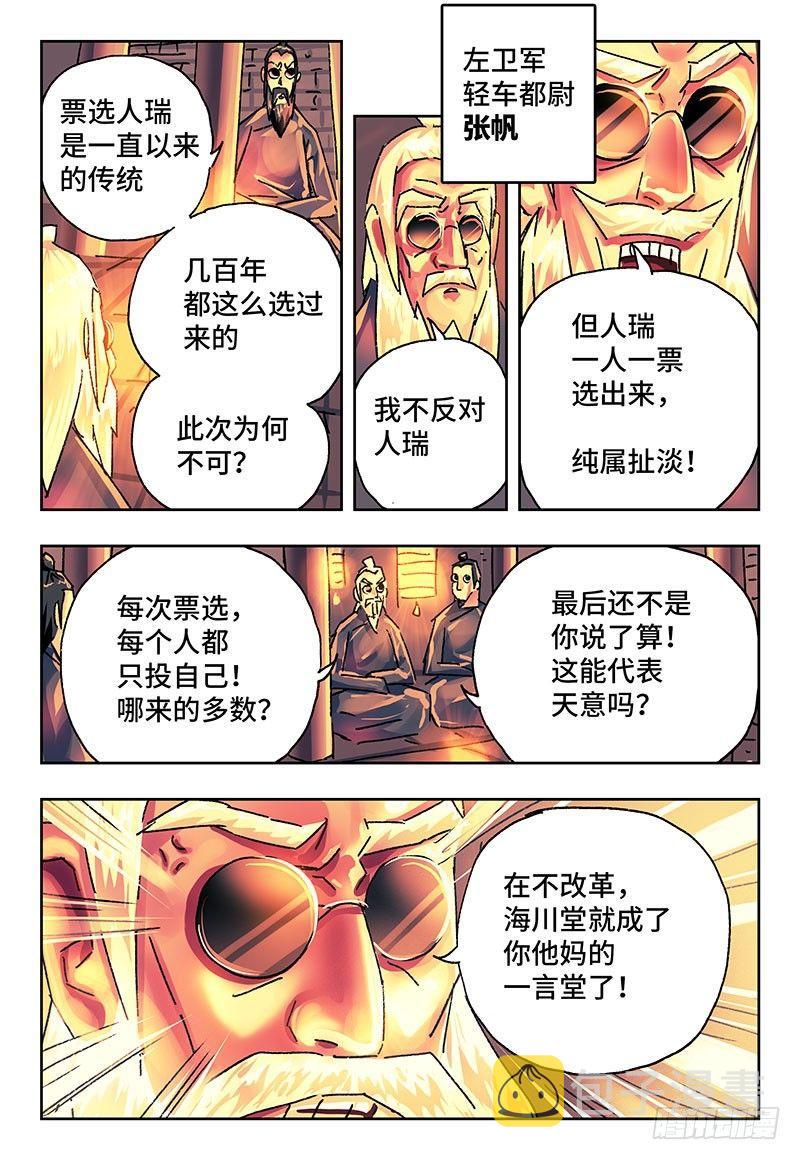 恶偶 (天才玩偶)漫画,第一百八十三话2图