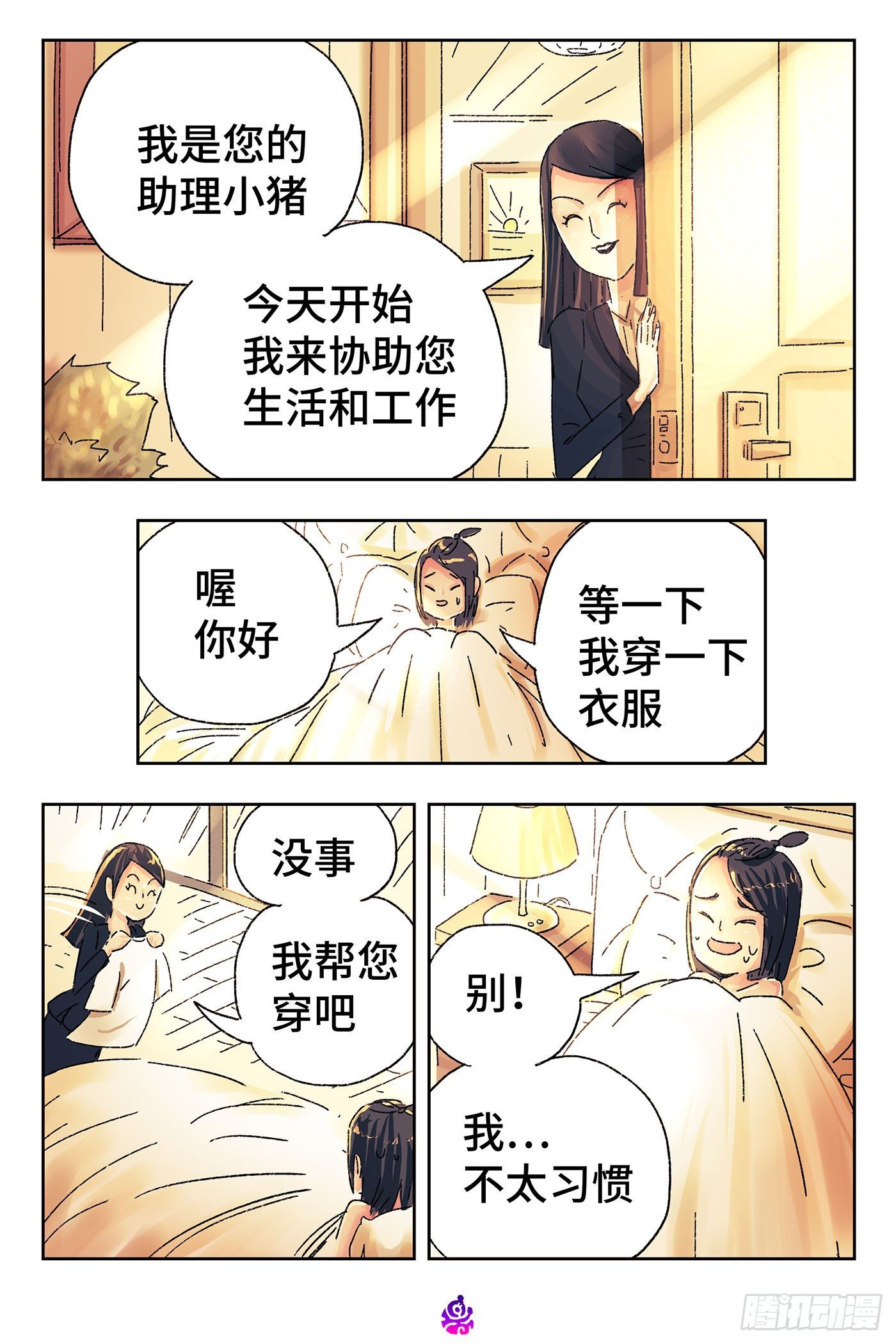 恶偶 (天才玩偶)漫画,第四百七十一话1图