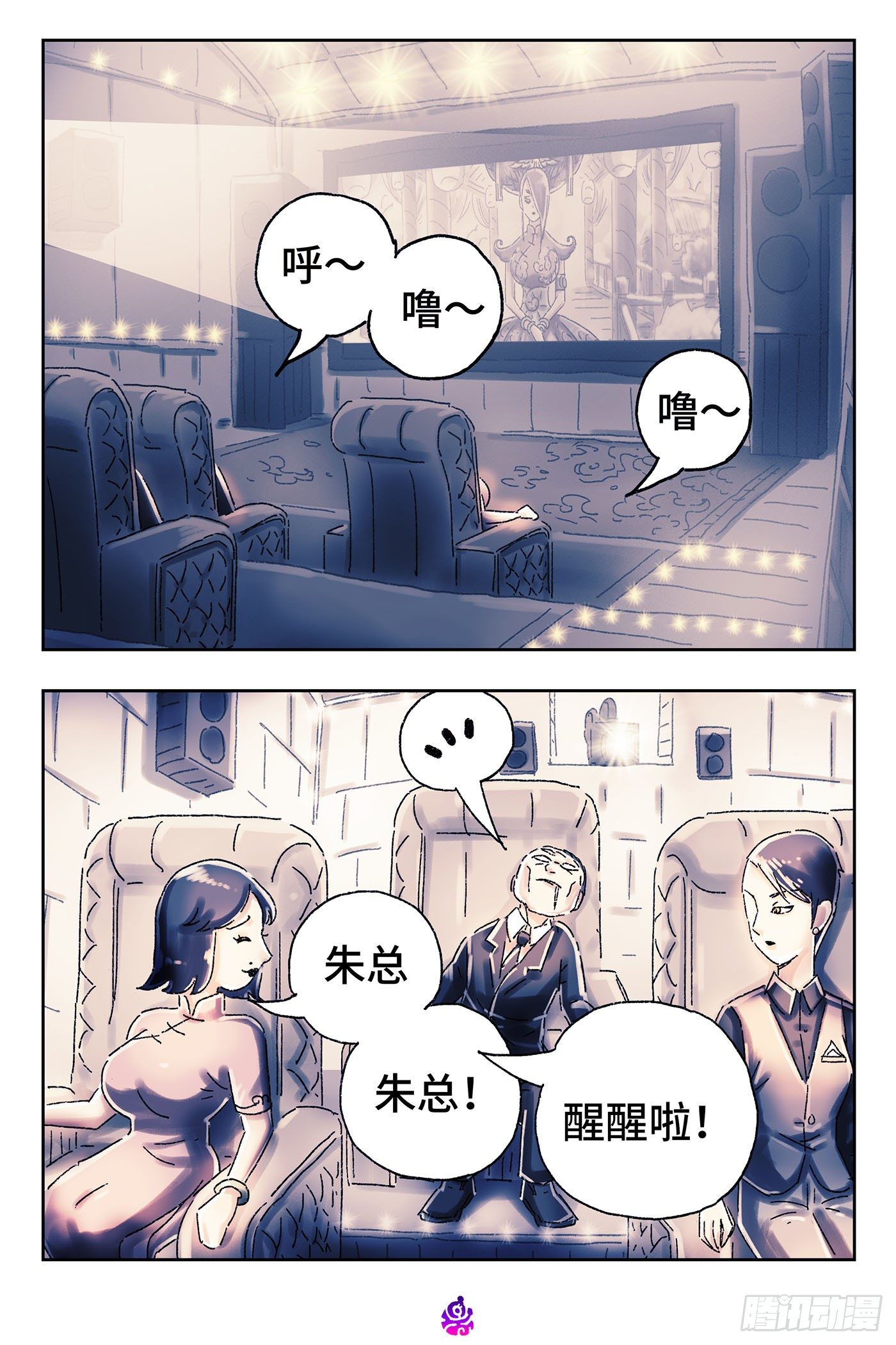 恶偶 (天才玩偶)漫画,第四百六十话2图
