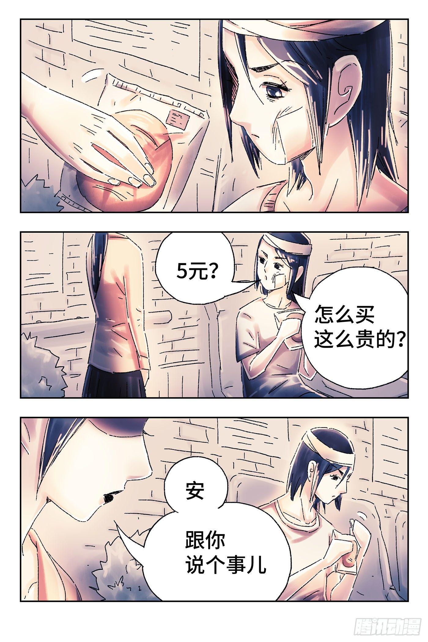 恶偶 (天才玩偶)漫画,第四百五十三话1图