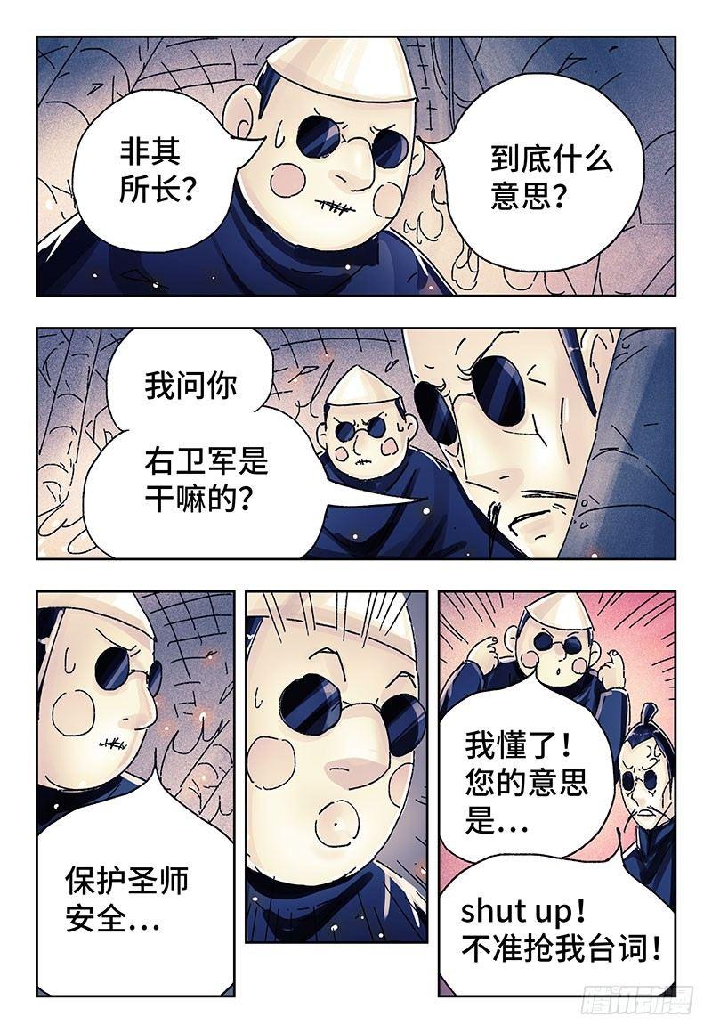 恶偶 (天才玩偶)漫画,第三百七十七话+第三百七十八话2图