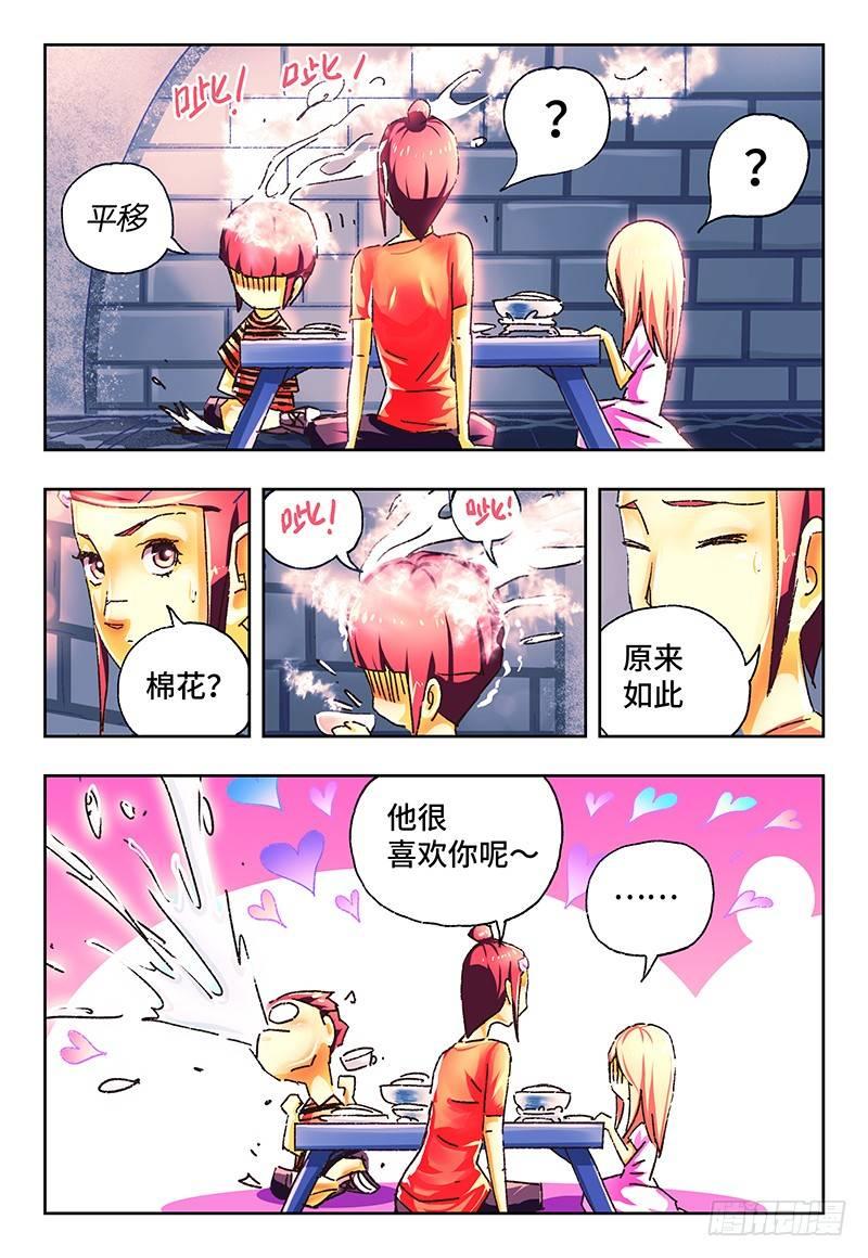 恶偶 (天才玩偶)漫画,第一百三十话1图