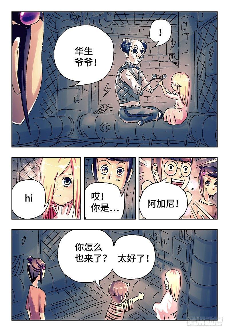 恶偶 (天才玩偶)漫画,第二百九十八话2图
