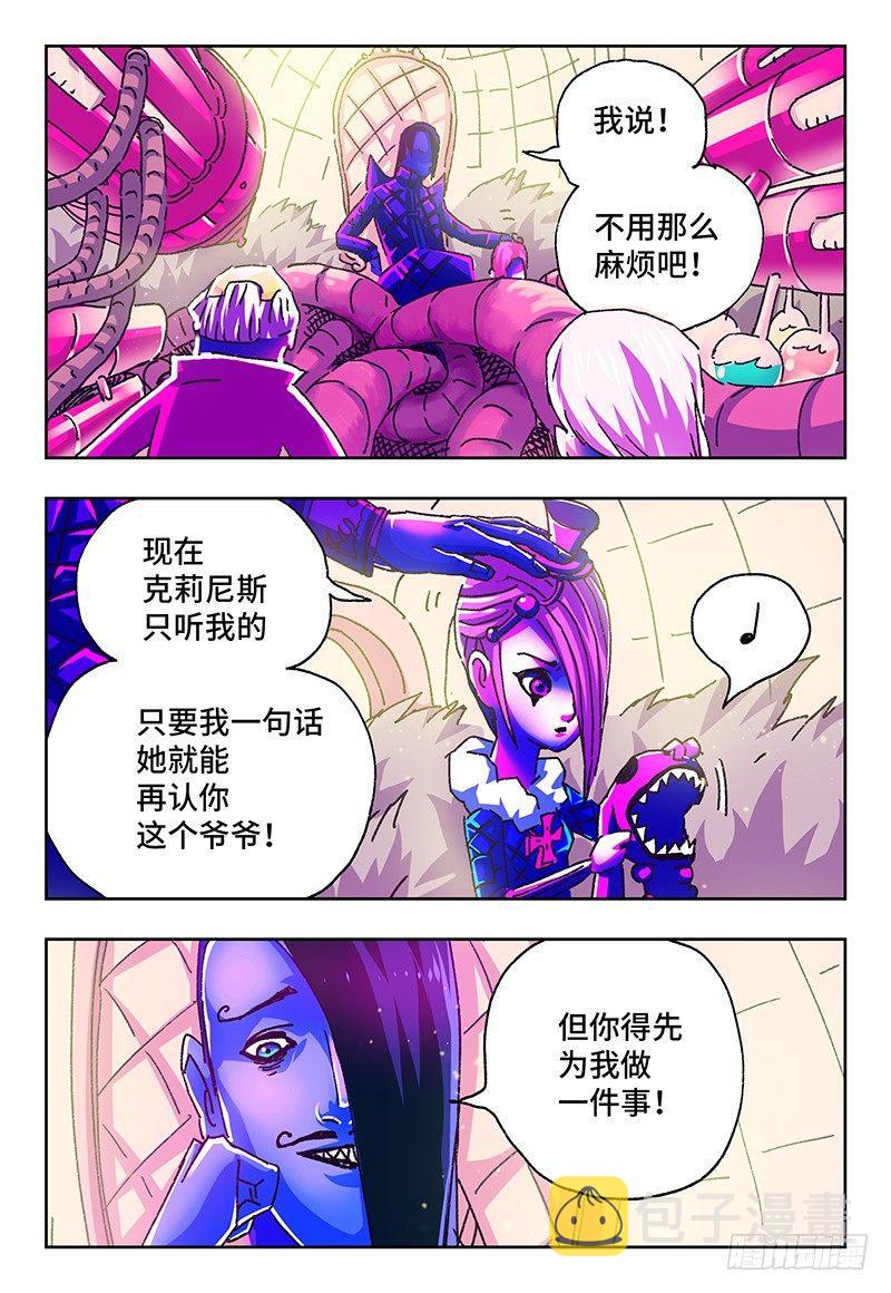 恶偶 (天才玩偶)漫画,第一百零七话2图
