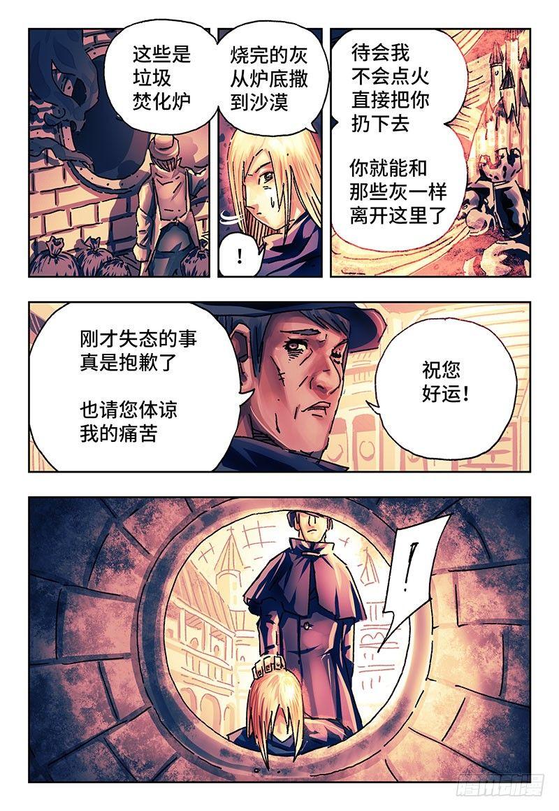 恶偶 (天才玩偶)漫画,第一百五十九话2图
