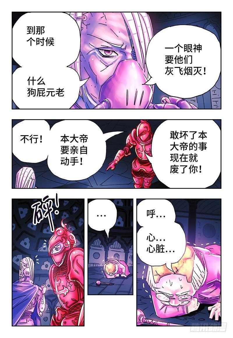 恶偶 (天才玩偶)漫画,第三百零四话2图