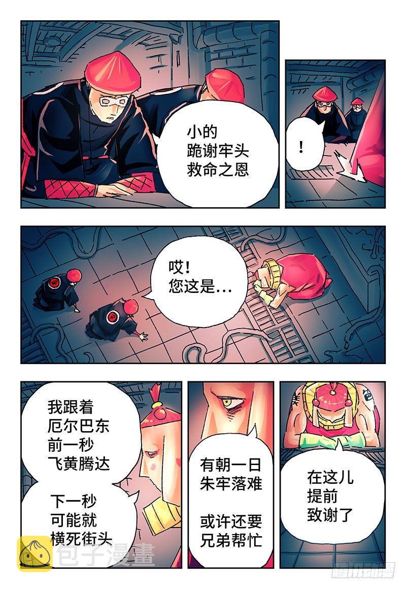 恶偶 (天才玩偶)漫画,第两百零九话2图