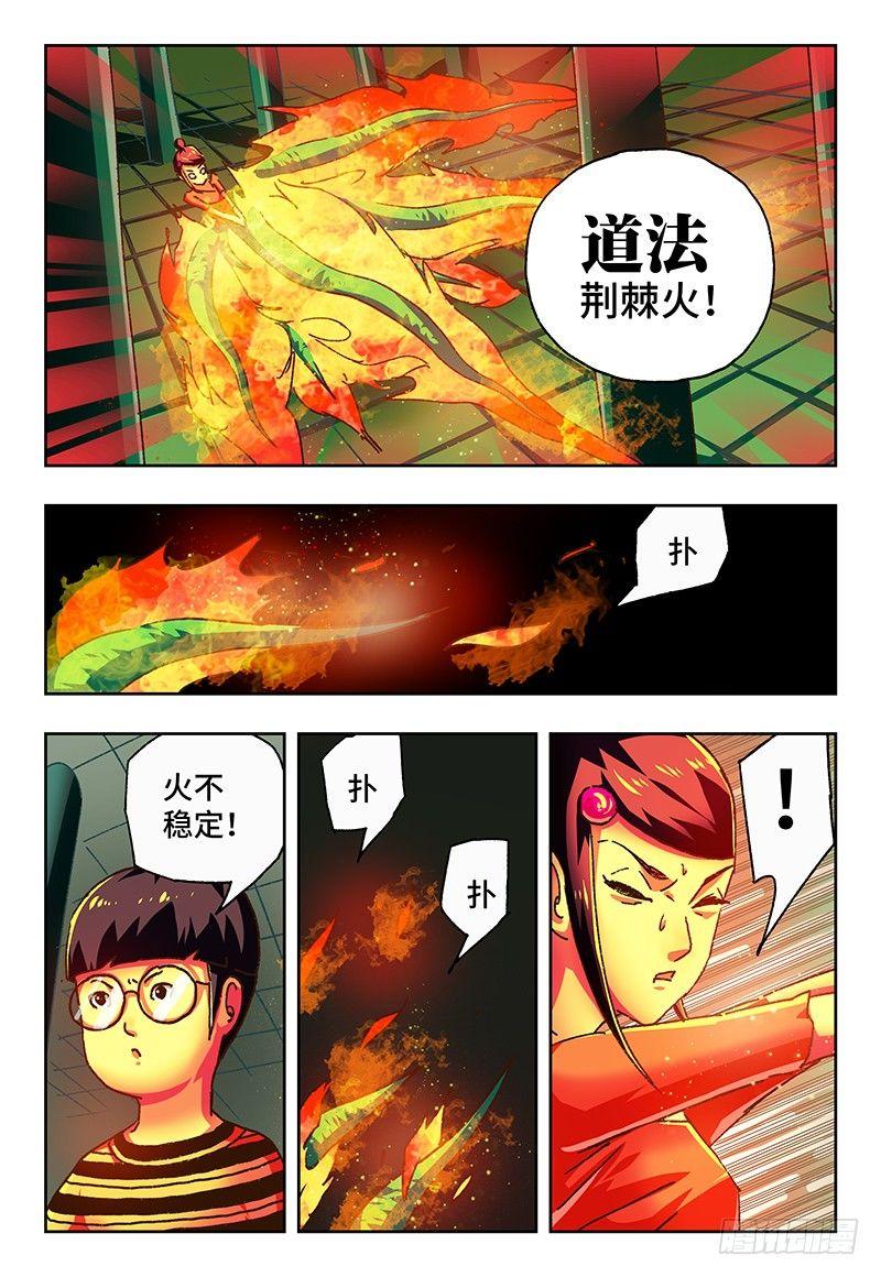 恶偶 (天才玩偶)漫画,第九十八话2图