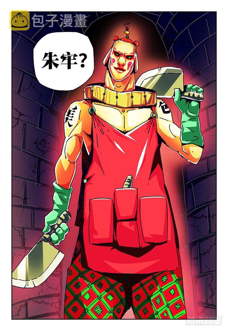恶偶 (天才玩偶)漫画,第一百一十三话2图