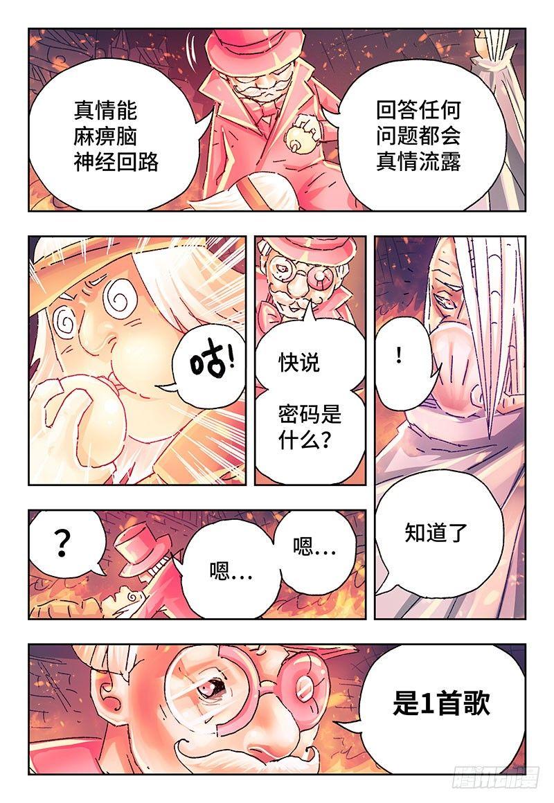 恶偶 (天才玩偶)漫画,第二百五十二话1图