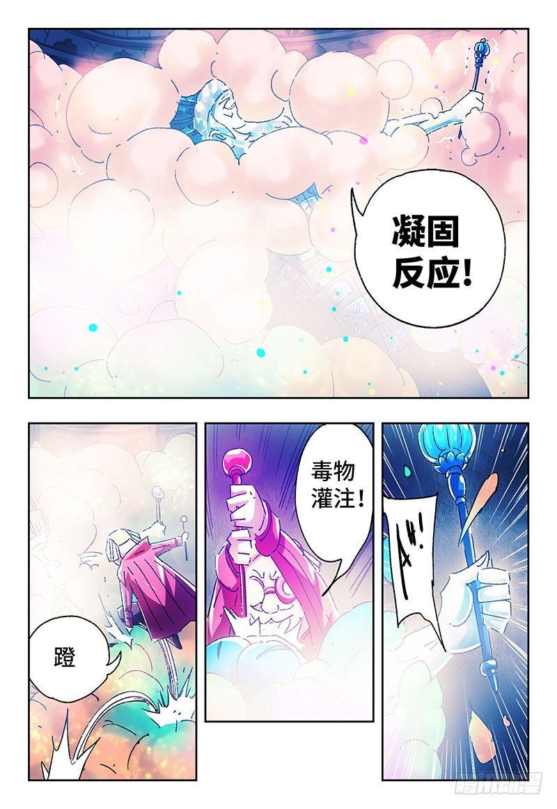 恶偶 (天才玩偶)漫画,第三百零五话1图