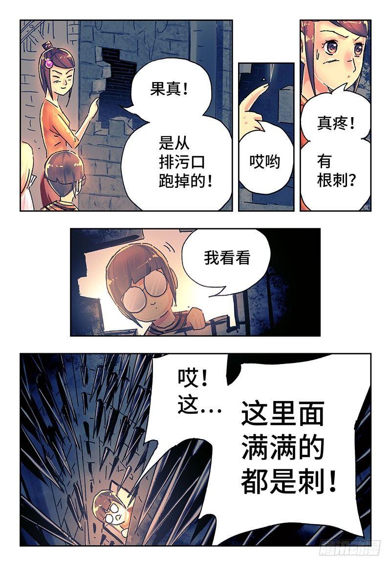 恶偶 (天才玩偶)漫画,第三百零二话2图