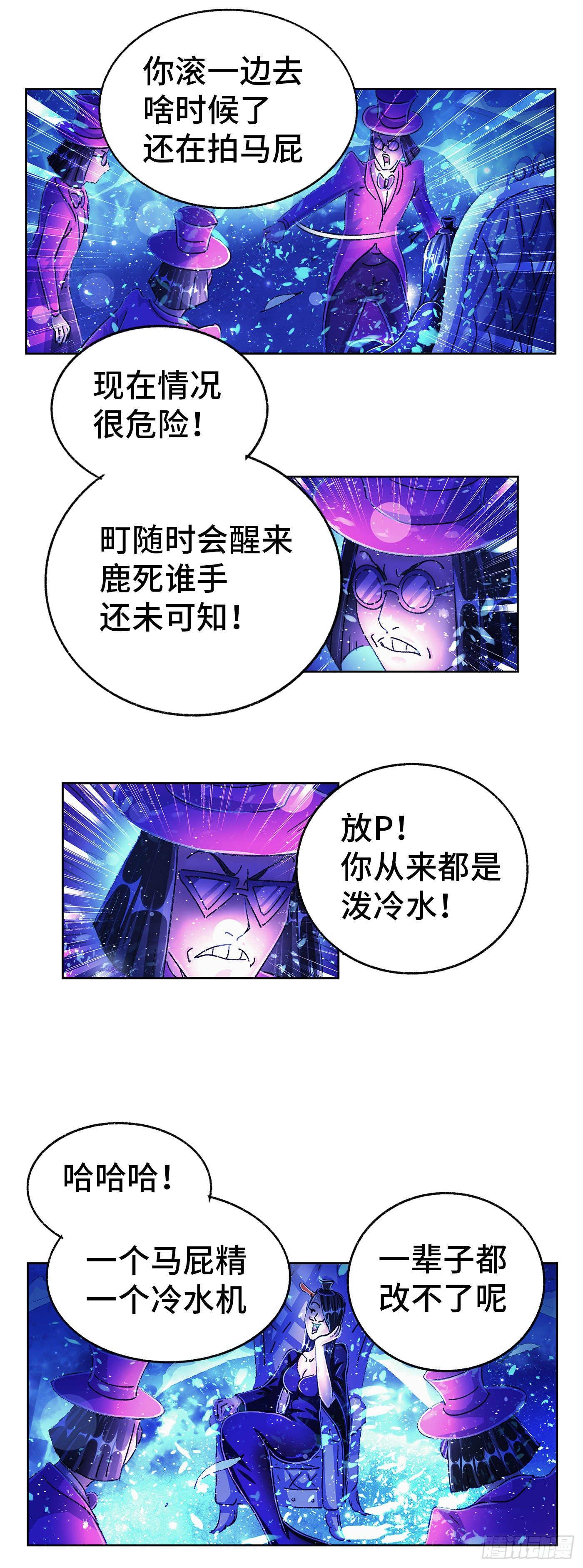 恶偶 (天才玩偶)漫画,第五百五十七话2图