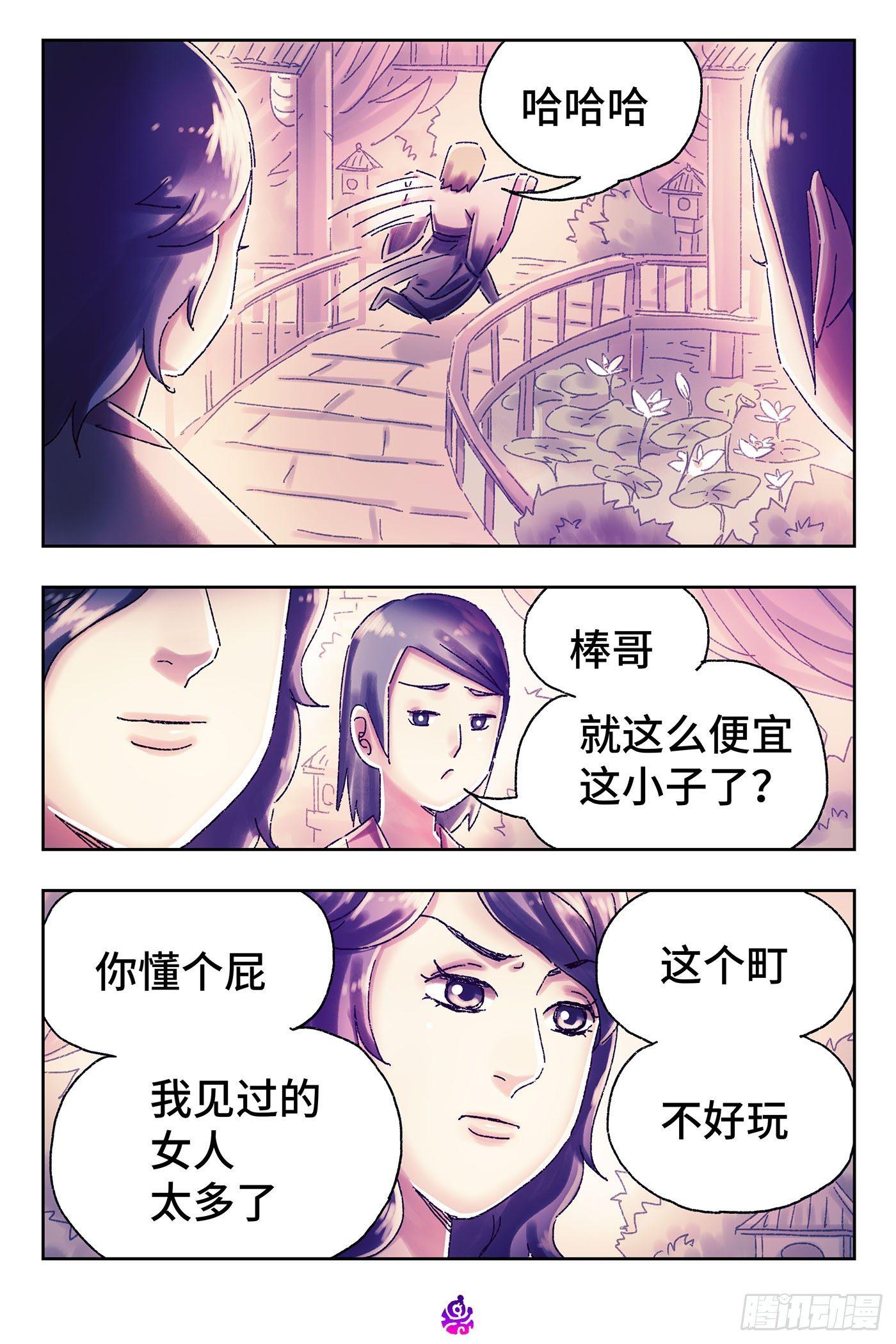 恶偶 (天才玩偶)漫画,第四百四十八话2图