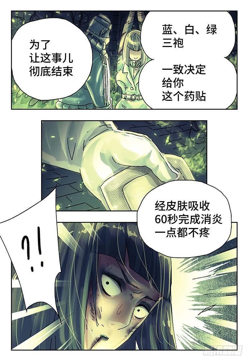 恶偶 (天才玩偶)漫画,第三百八十七话+第三百八十八话1图