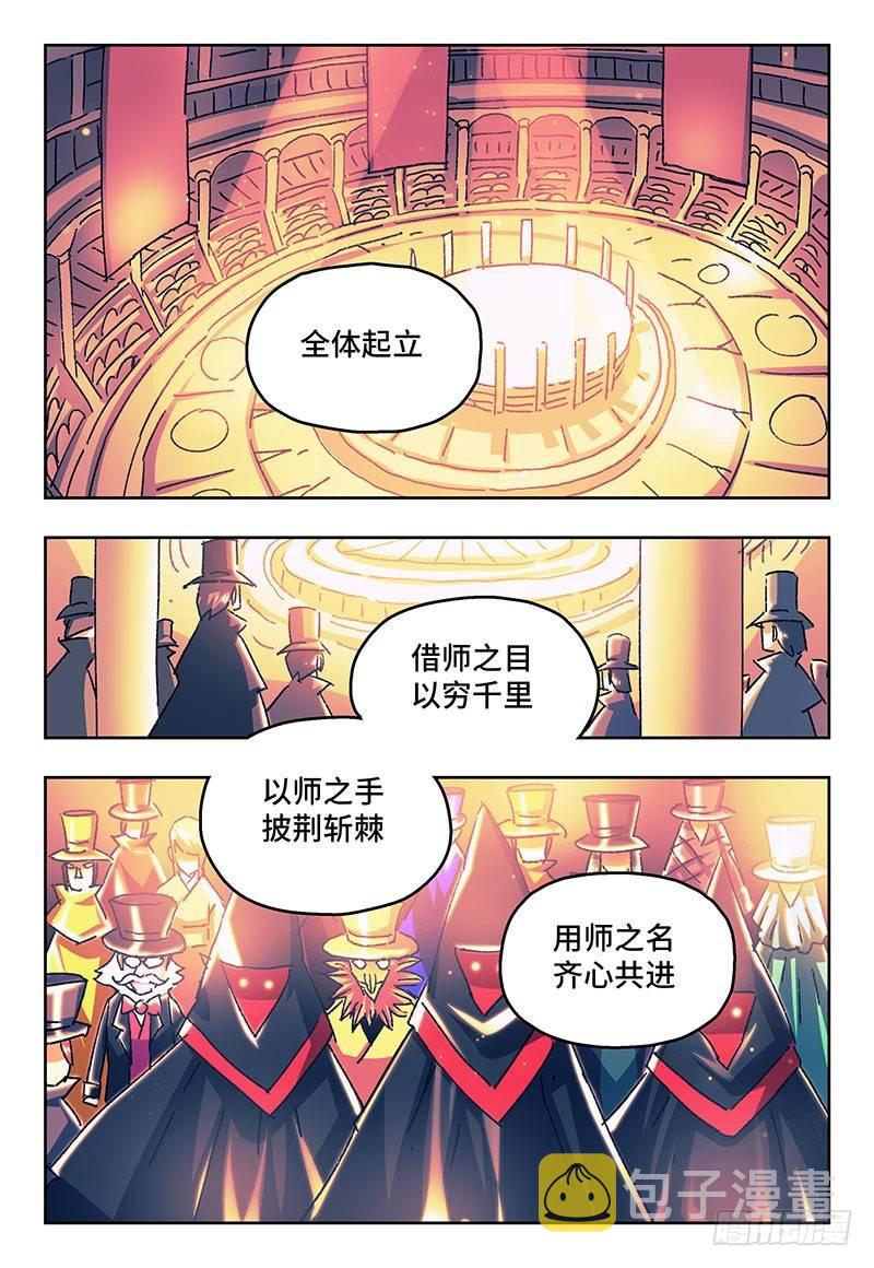 恶偶 (天才玩偶)漫画,第一百七十九话2图