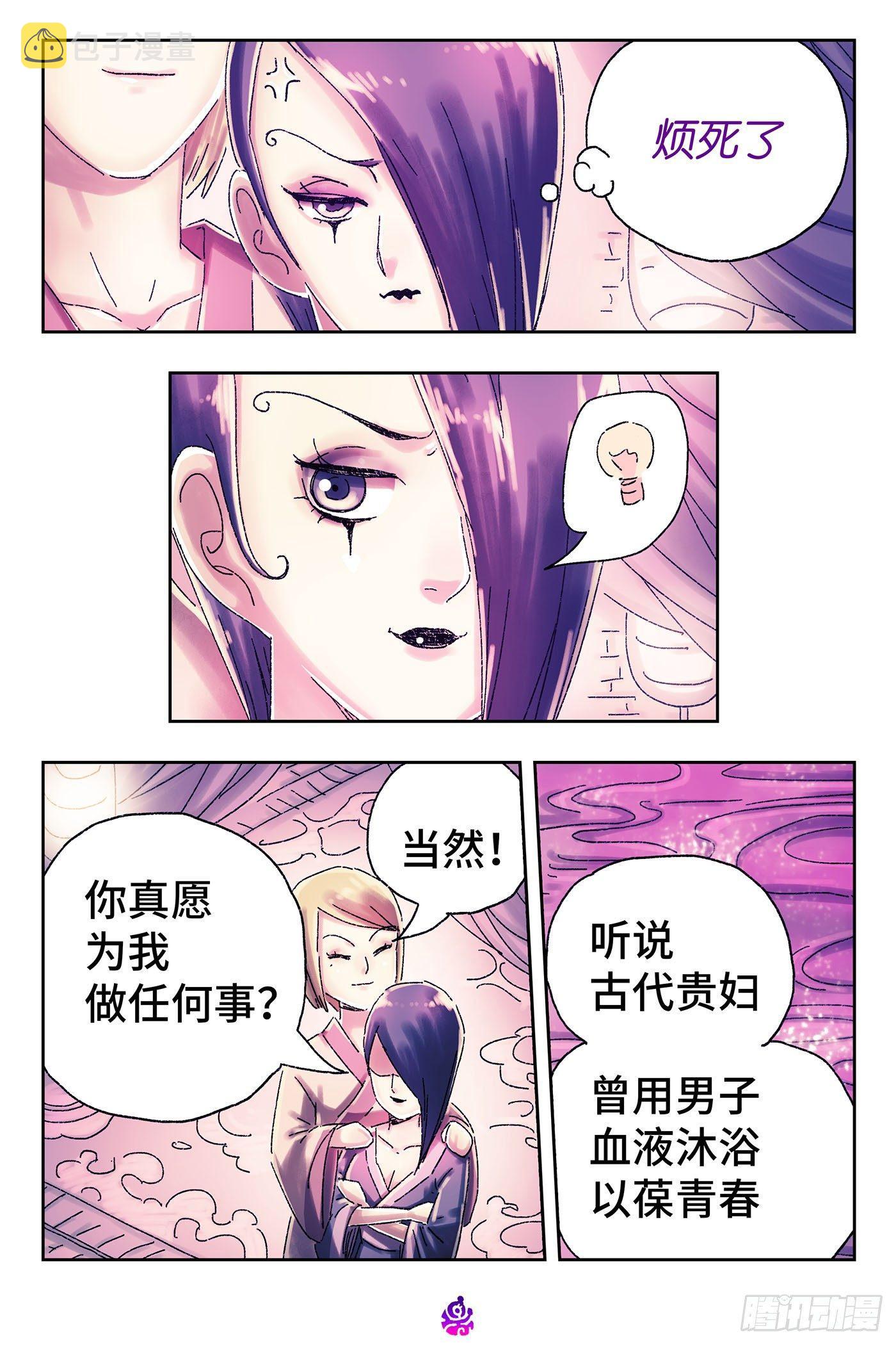 恶偶 (天才玩偶)漫画,第四百四十九话1图