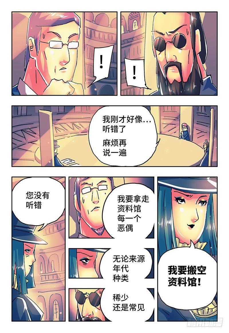 恶偶 (天才玩偶)漫画,第一百七十五话2图
