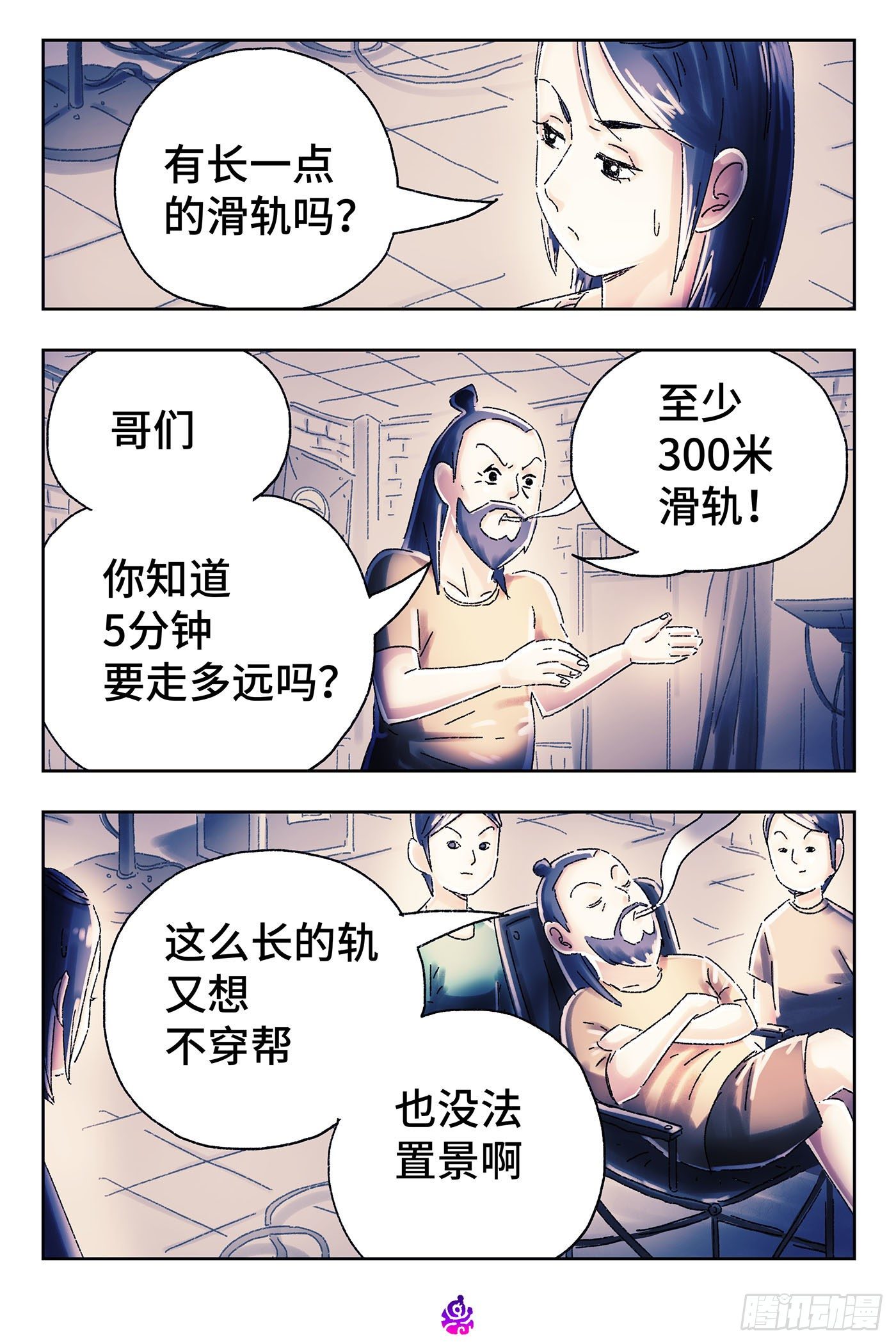 恶偶 (天才玩偶)漫画,第四百五十八话2图
