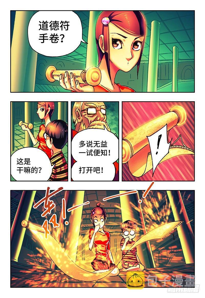 恶偶 (天才玩偶)漫画,第九十七话1图