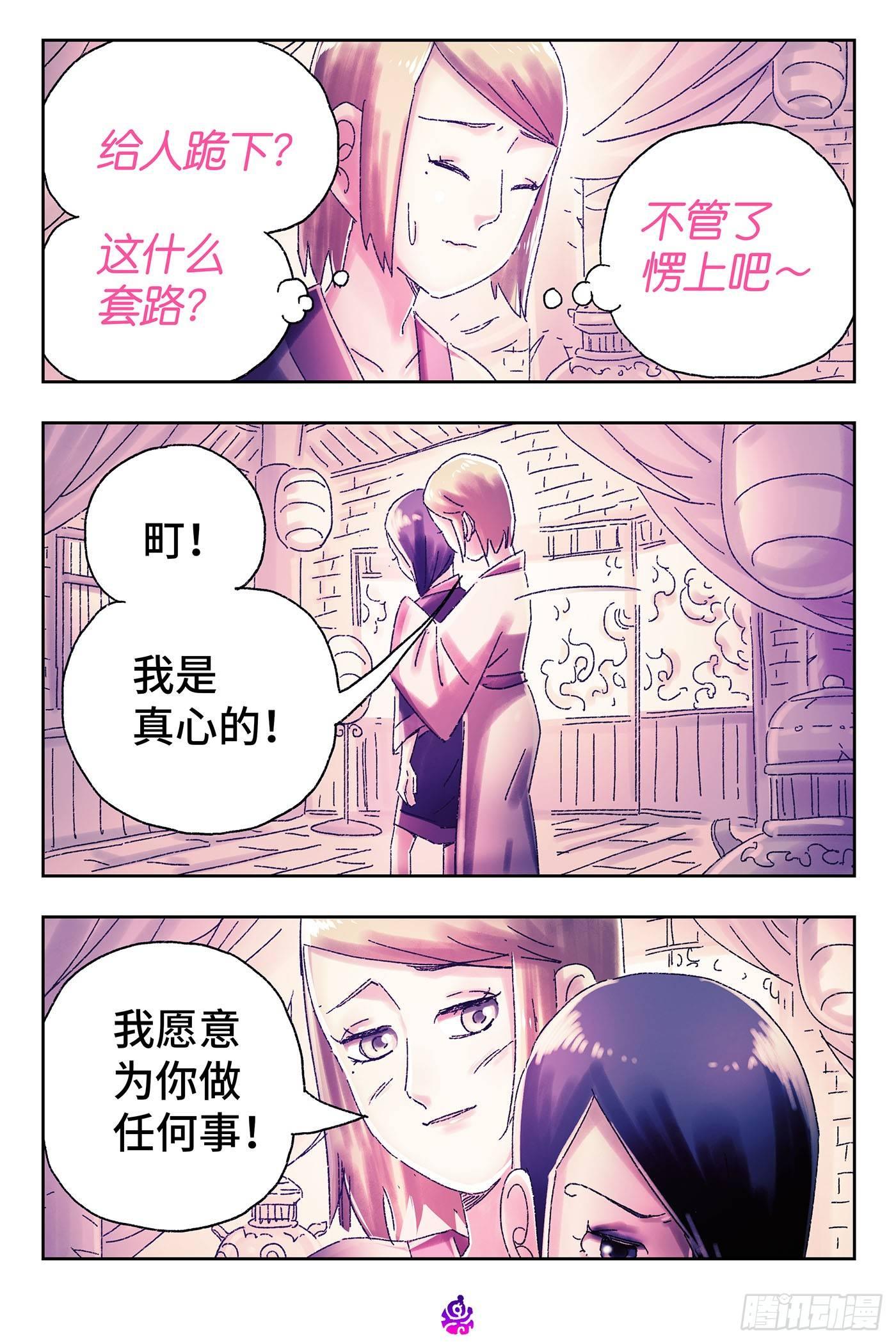 恶偶 (天才玩偶)漫画,第四百四十九话2图
