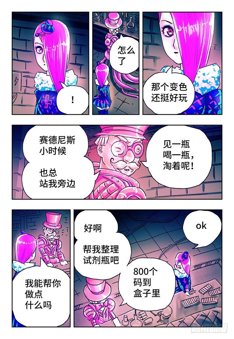 恶偶 (天才玩偶)漫画,第二百零八话2图