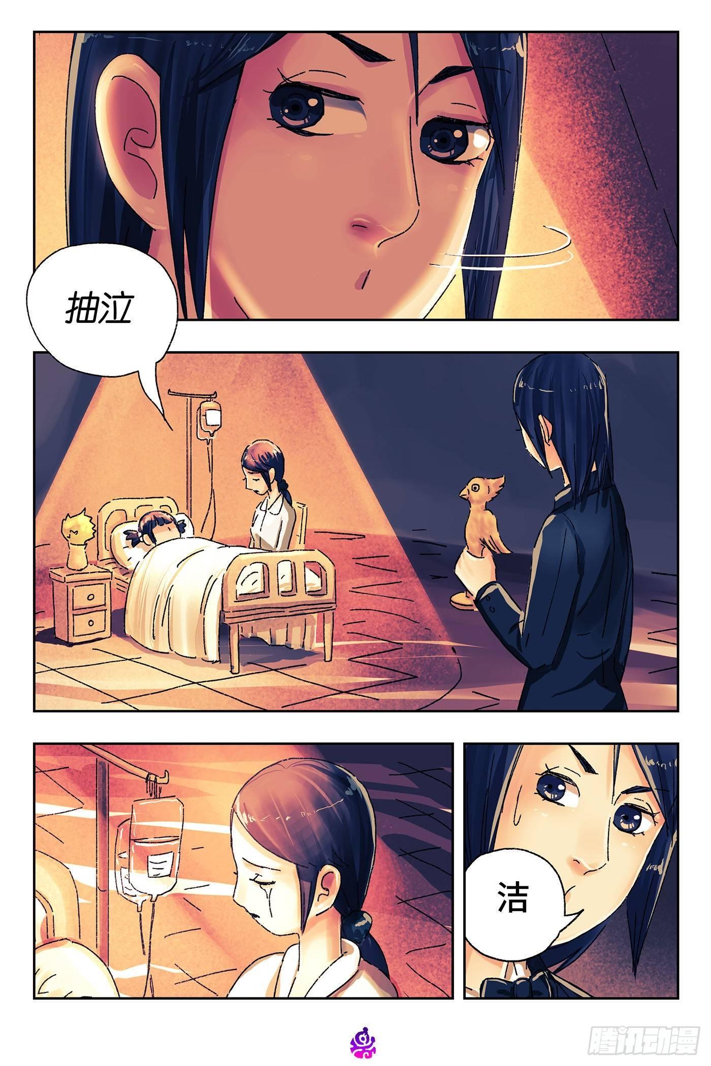 恶偶 (天才玩偶)漫画,第四百五十四话2图