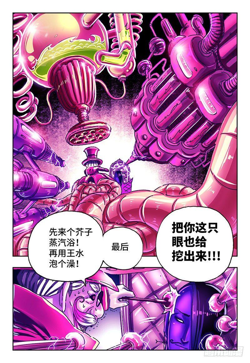 恶偶 (天才玩偶)漫画,第一百零六话2图