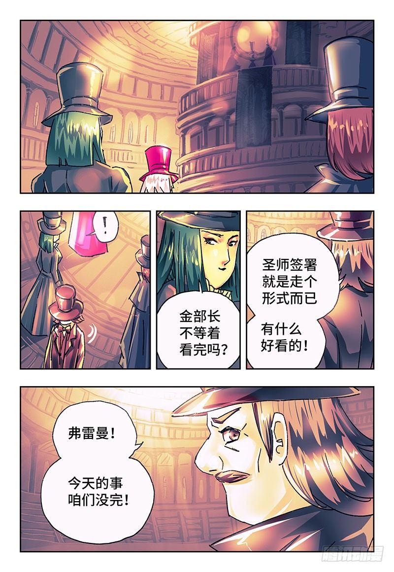 恶偶 (天才玩偶)漫画,第一百八十话2图