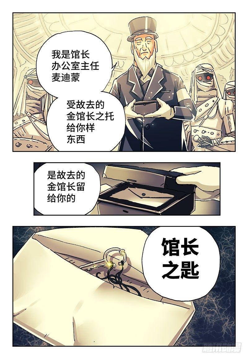 恶偶 (天才玩偶)漫画,第一百九十七话1图