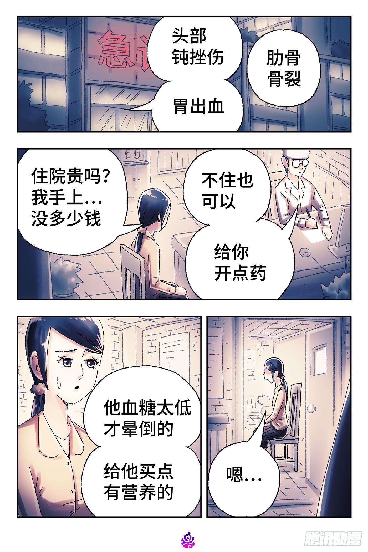 恶偶 (天才玩偶)漫画,第四百五十三话2图