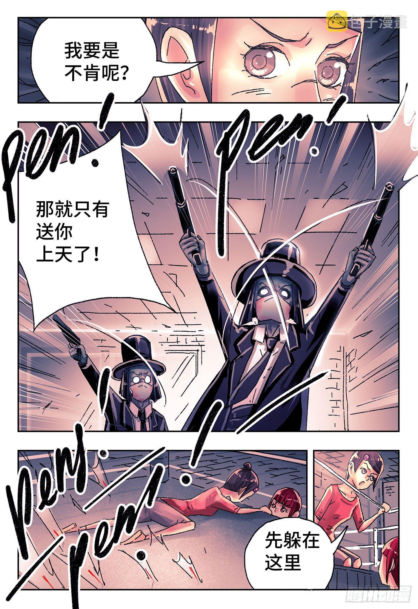 恶偶 (天才玩偶)漫画,第四百二十七话+四百二十八话1图
