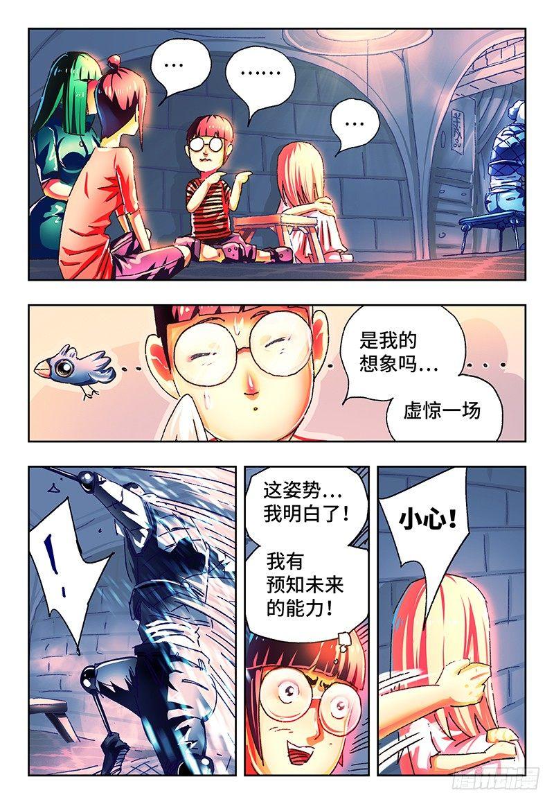 恶偶 (天才玩偶)漫画,第一百二十八话2图