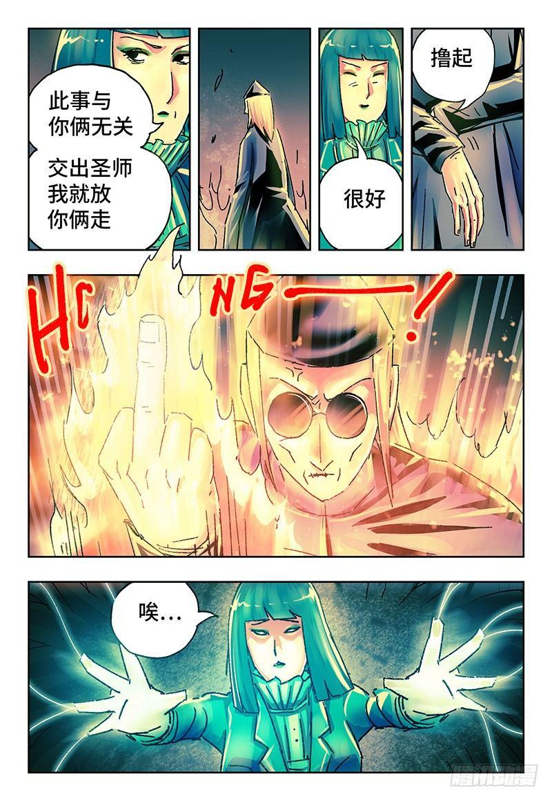 恶偶 (天才玩偶)漫画,第二百一十六话1图