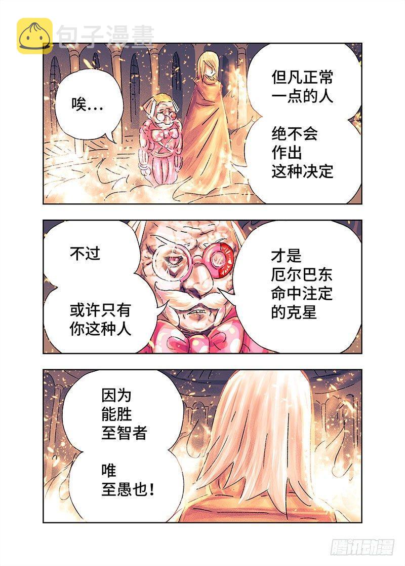 恶偶 (天才玩偶)漫画,第三百六十七话+第三百六十八话2图
