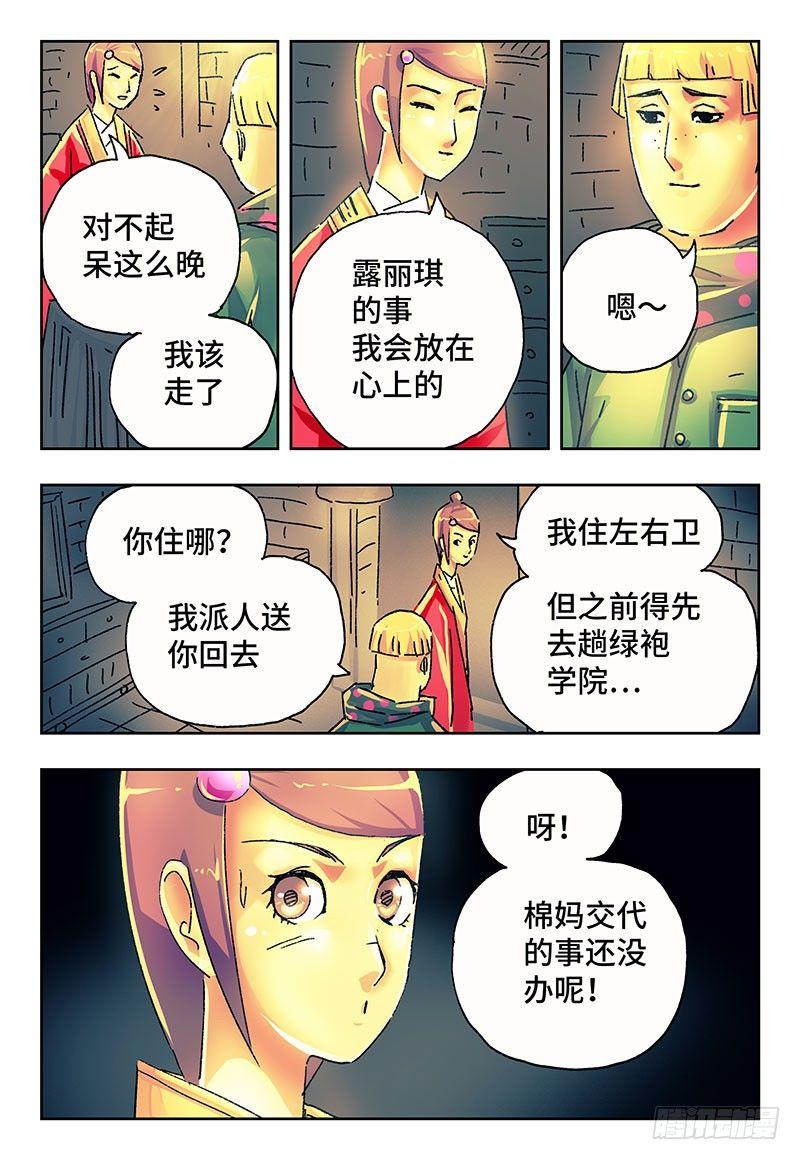 恶偶 (天才玩偶)漫画,第二百一十二话1图