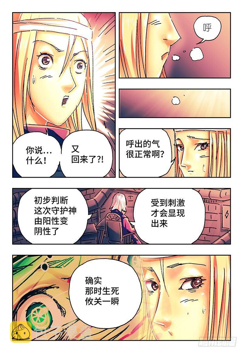 恶偶 (天才玩偶)漫画,第一百六十一话2图