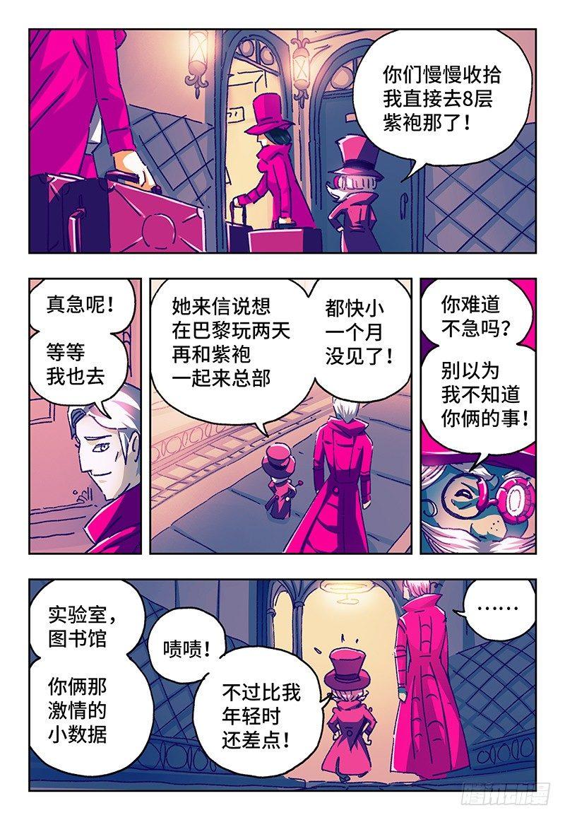 恶偶 (天才玩偶)漫画,第一百零五话2图
