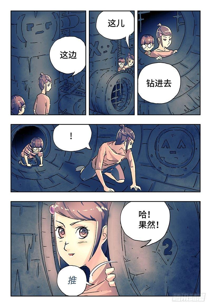恶偶 (天才玩偶)漫画,第二百九十八话1图