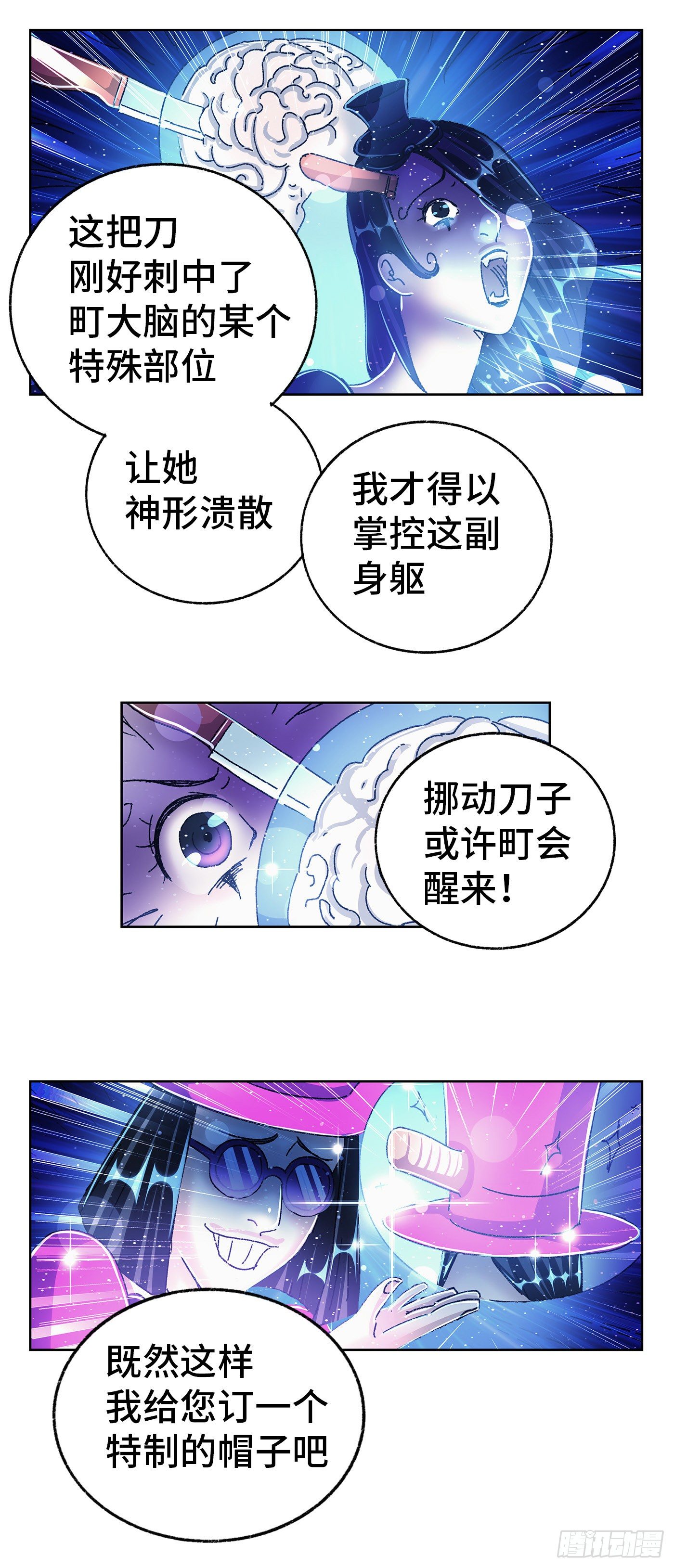 恶偶 (天才玩偶)漫画,第五百五十七话1图