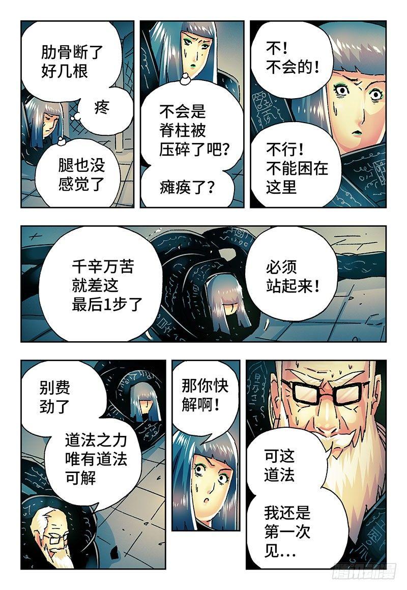 恶偶 (天才玩偶)漫画,第二百一十九话2图