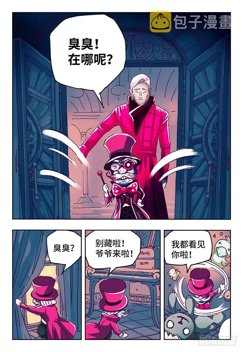 恶偶 (天才玩偶)漫画,第一百零五话1图