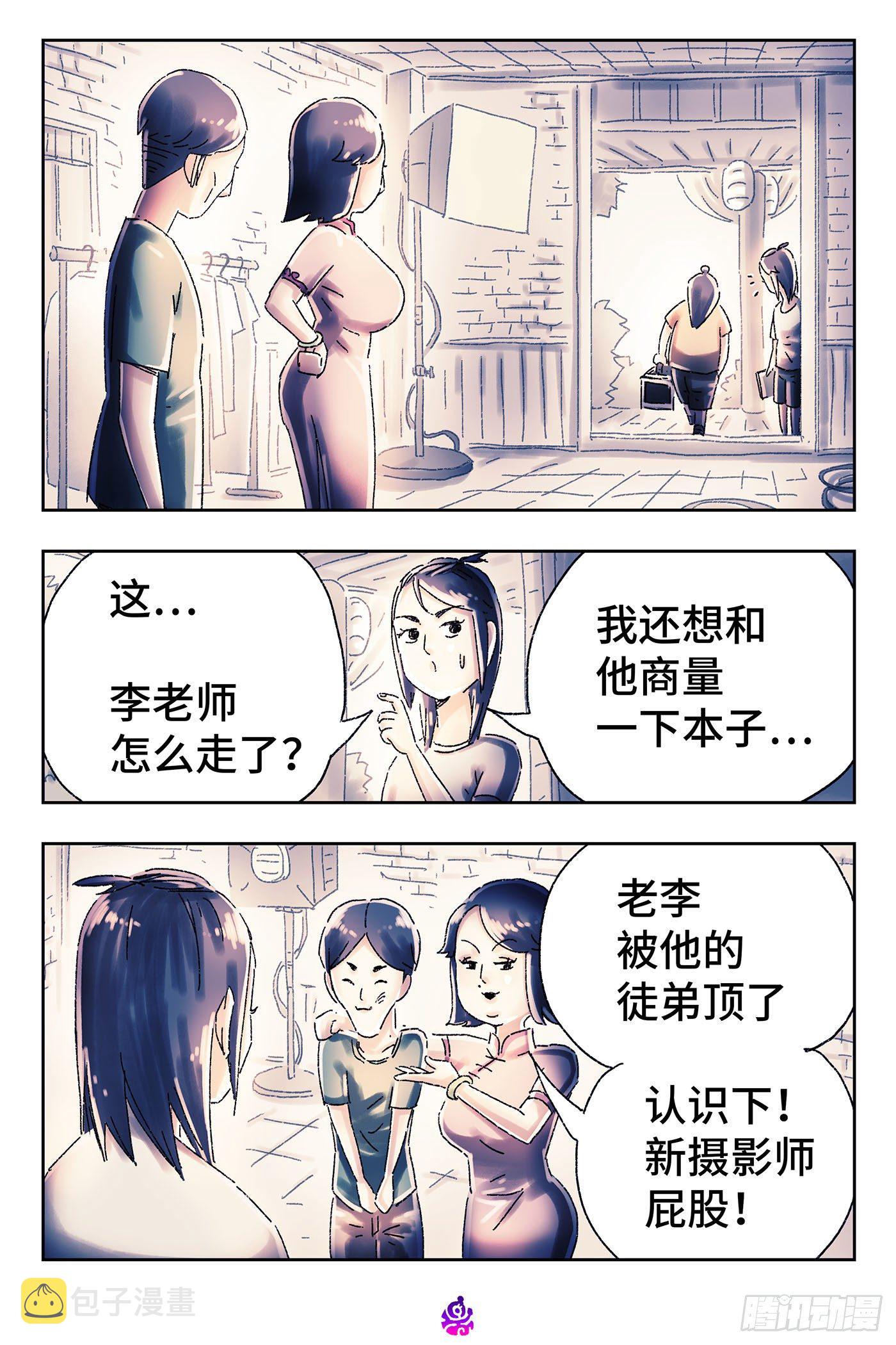 恶偶 (天才玩偶)漫画,第四百五十九话1图
