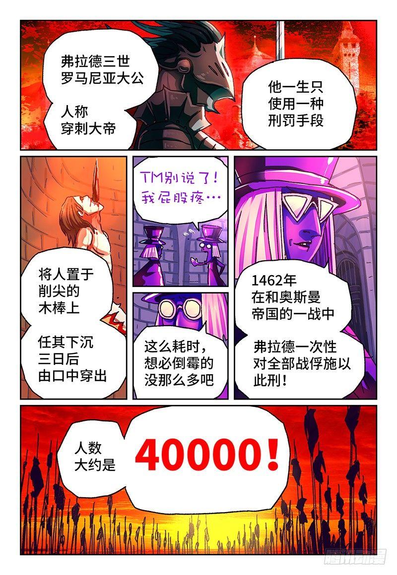 恶偶 (天才玩偶)漫画,第一百一十话1图